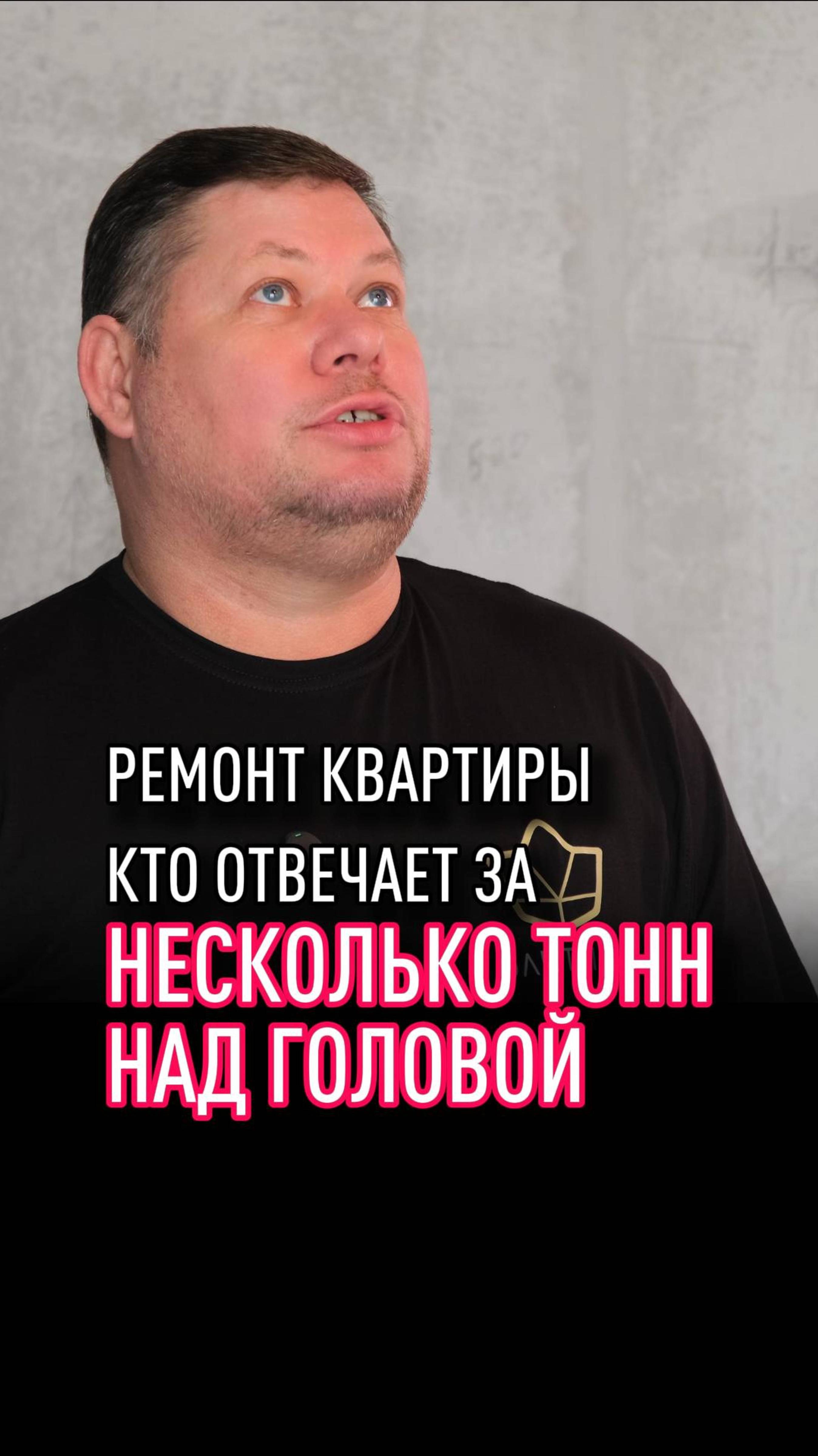 Несколько тонн над головой смотреть онлайн