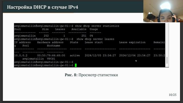 СТ. Лабораторная работа №7. Защита презентации