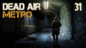 S.T.A.L.K.E.R. Dead Air Metro #31 НАУЧНОЕ УСТРОЙСТВО