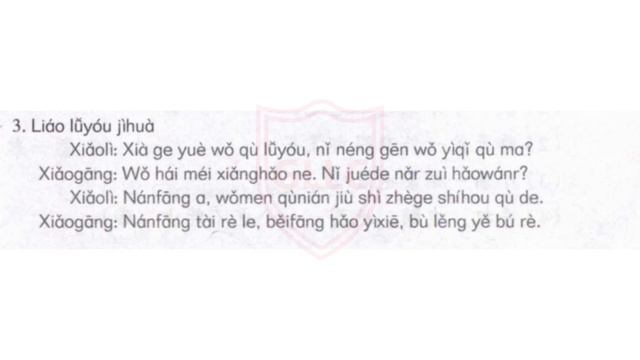 HSK 3 Full Book Audio | HSK Standard Course 3 Textbook | Lesson # 1 | Learn Chinese With GLLC