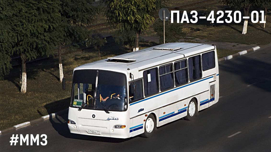 ПАЗ-4230-01 (ММЗ Д-245.9 & СААЗ 3206.70)