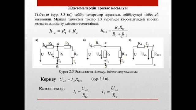 ТЭЦ-РЭТ-3сем-лаб работа3 Кенжебек А С смотреть онлайн