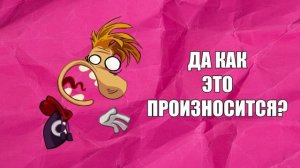 Биография «Ъ» и «Ь»