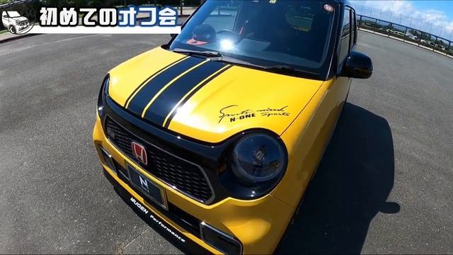 【N-ONE RS 6MT】大集合！浜名湖でのオフ会に人見知りおじさんが参加してきました！！