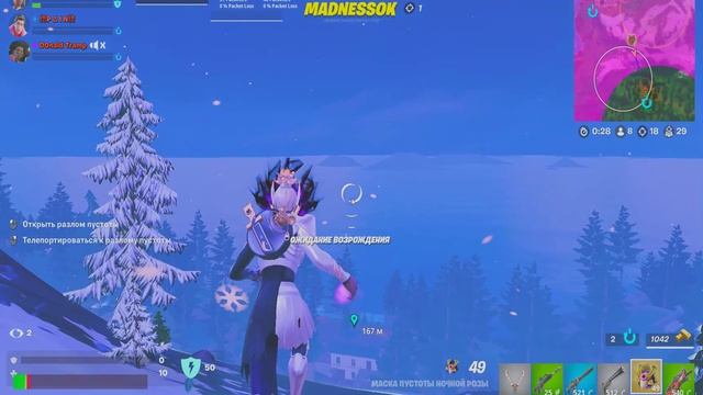 Fortnite 2024.12.07 - 12.05.39.02.DVR - Trim смотреть онлайн