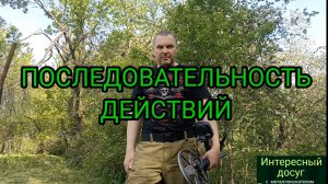 Ака сигнум мфд. Последовательность действий