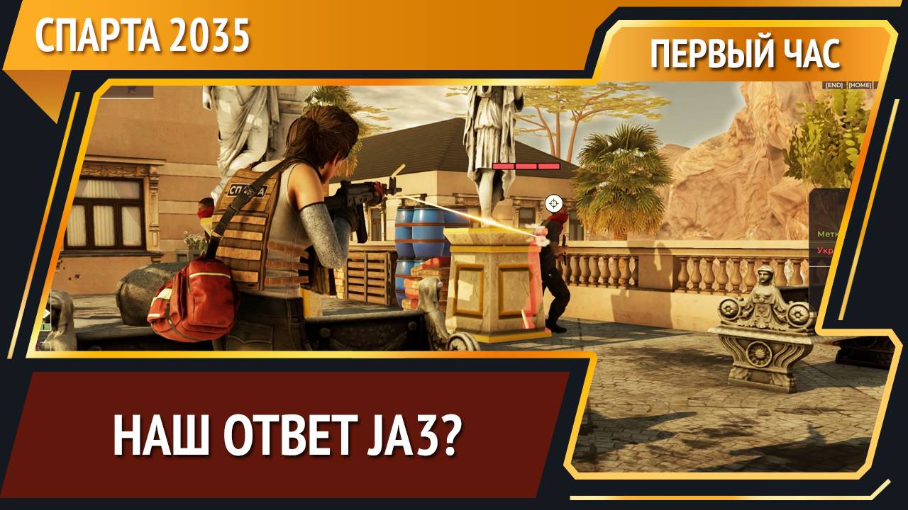 Спарта 2035 — тактика про наемников [Первый час] смотреть онлайн