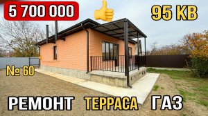 ЛУЧШАЯ ЦЕНА ЗА ТАКОЙ ДОМ  5 700 000 Белореченский район Краснодарский край