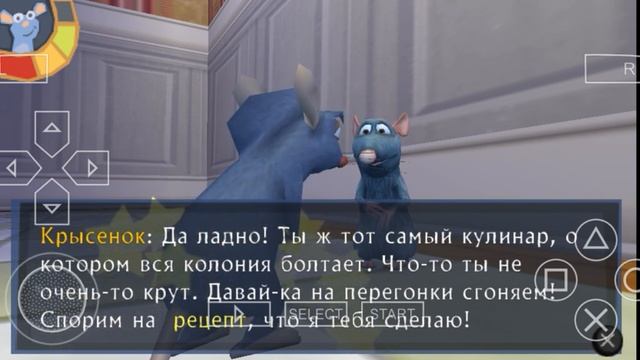 Игра Рататуй PSP (2 часть) смотреть онлайн