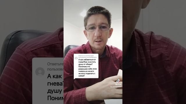 Как справиться с гневом? смотреть онлайн
