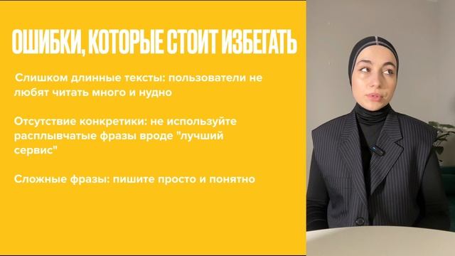 Копирайтинг