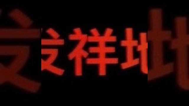 Zavet - Родина