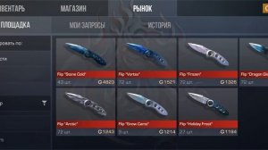 Стенд Кнайф