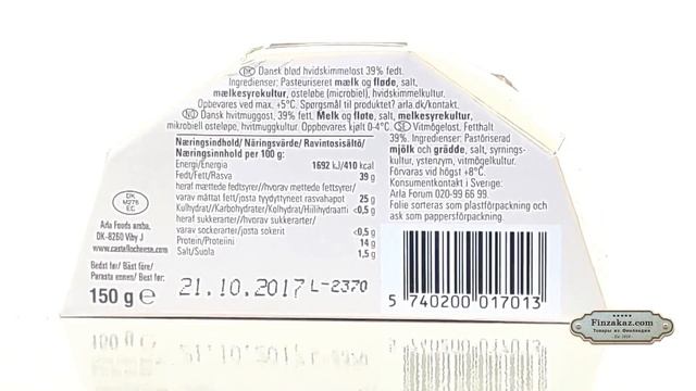 Сыр Castello Creamy White 150 гр смотреть онлайн