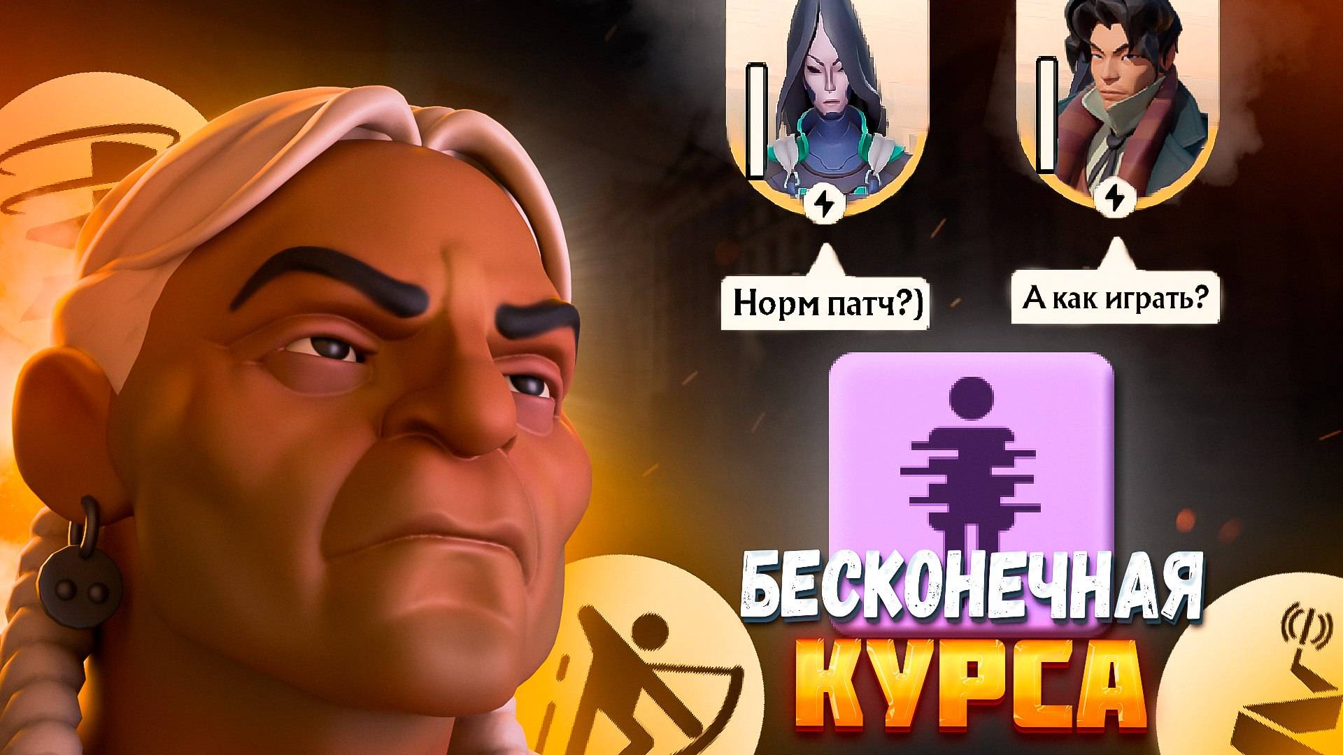 Бесконечная курса на Grey Talon в DEADLOCK? Lystic нашел имбу патча смотреть онлайн