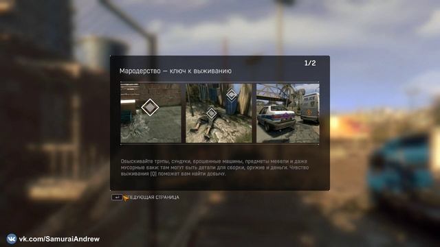 Dying Light прохождение #3 - ПЕРВЫЕ ОПАСНЫЕ ЗАДАНИЯ смотреть онлайн