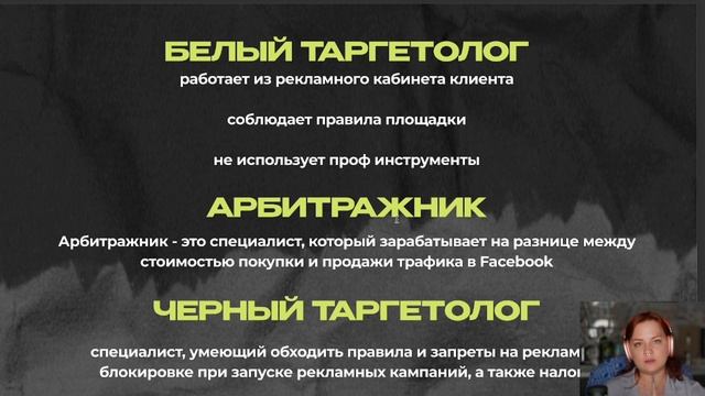 ИНТЕНСИВ по серому таргету 1 урок смотреть онлайн