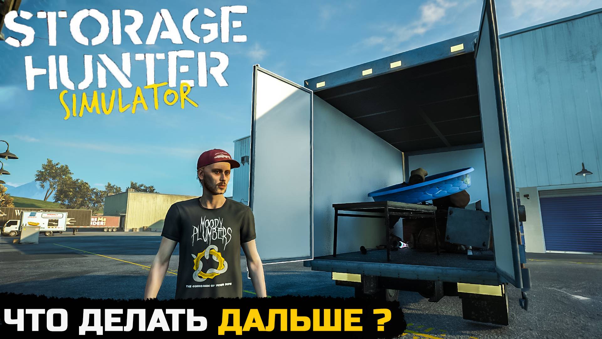 ВАЖНЫЕ РАЗМЫШЛЕНИЯ - Storage Hunter Simulator №18 смотреть онлайн