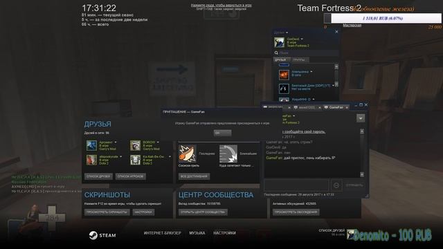 Стрим по Team Fortress 2 - РОЗЫГРЫШ при 500 подписпичиков))! + (Играю с подписчиками) смотреть онлайн