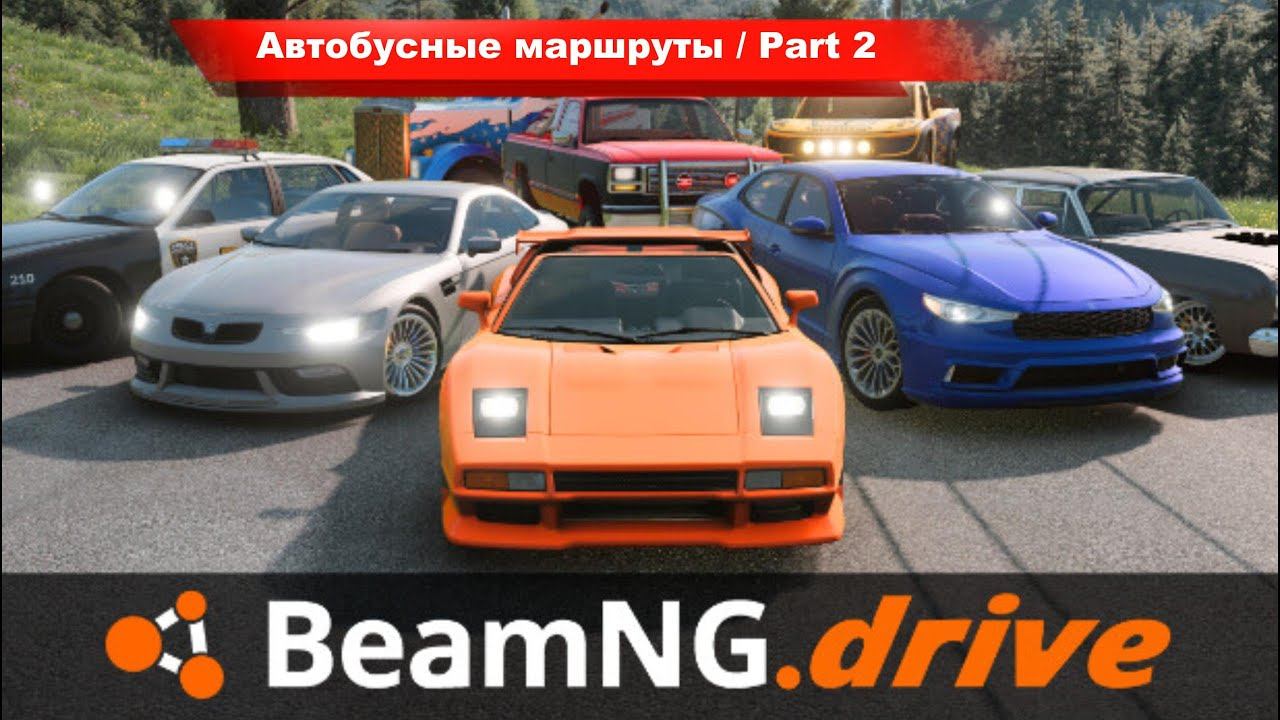 BeamNG.drive - Автобусные маршруты \ Part 2 \ Остров Джангл-Рок \ Observatory.