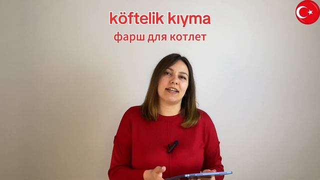 Аффикс Lik в турецком языке