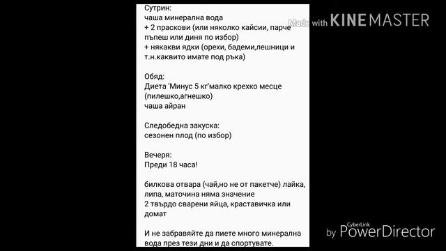 Да отслабнеш за една седмица с 5 килограма?!?! смотреть онлайн