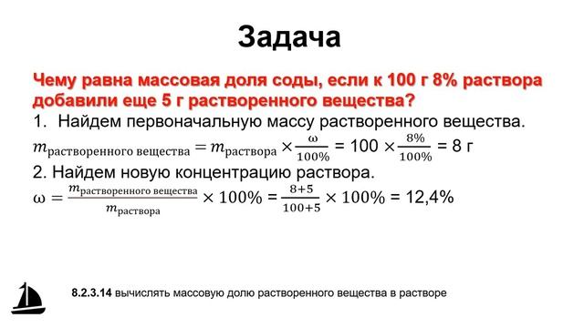 Массовая доля вещества