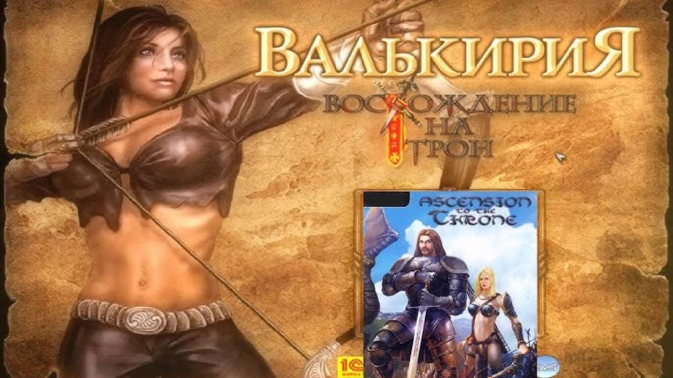 Ascension to the Throne Valkyrie (часть 6 ФИНАЛ) смотреть онлайн