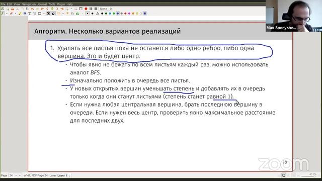 RuСode Владивосток div-D день 3.2 лекция смотреть онлайн