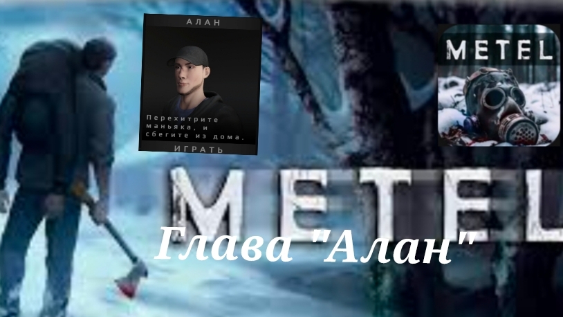 Прохождение главы 