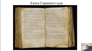 История 6 класс Тема №16 Образование централизованных государств