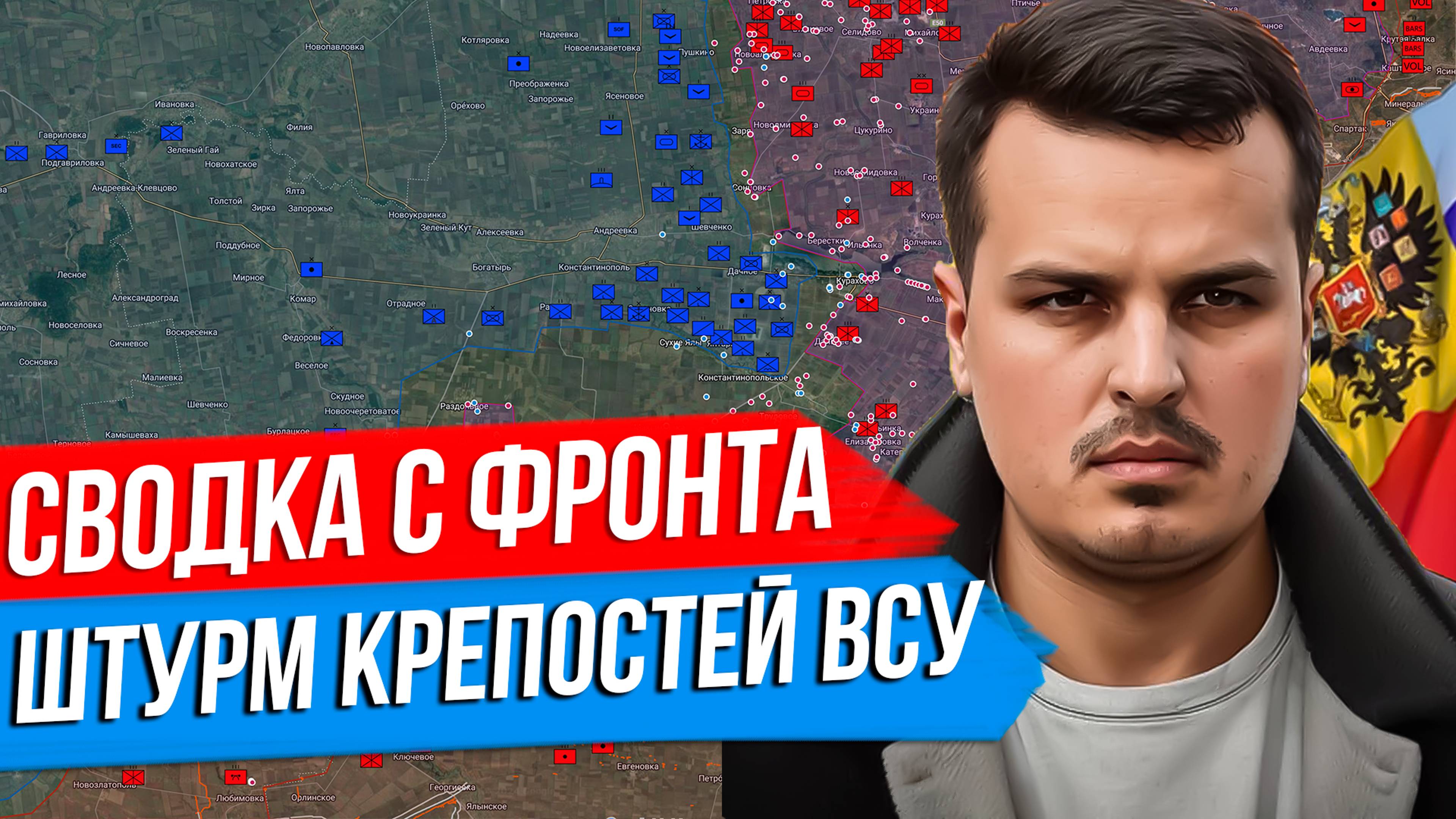 ШТУРМ КРЕПОСТЕЙ ВСУ ПРОДОЛЖАЕТСЯ. СВОДКА С ФРОНТА. ЧАСТЬ ПЕРВАЯ. смотреть онлайн