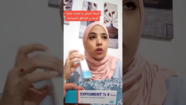 #لافامي_❤️ الكريمة العجيبة EXPIGMENT 4% لتجديد و توحيد البشرة (لكل انواع البشرة) смотреть онлайн