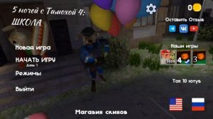 Фонг про школу