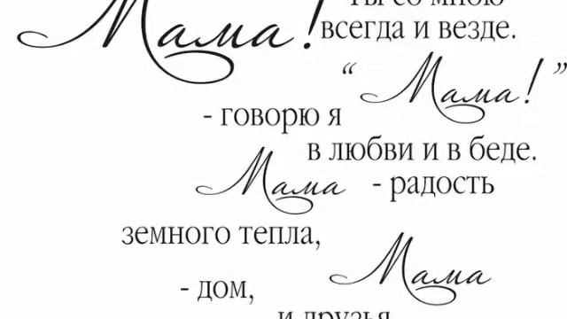 Ролик про мам смотреть онлайн