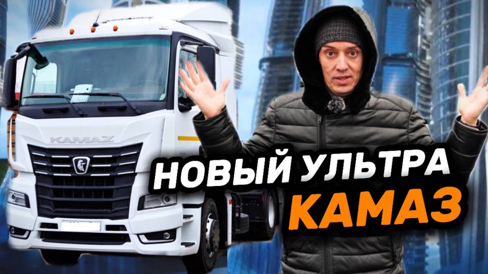 САМЫЙ ДЕШЕВЫЙ седельный тягач в мире смотреть онлайн