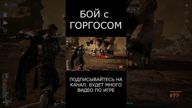 БОЙ с ГОРГОСОМ. King Arthur Legends Rise смотреть онлайн
