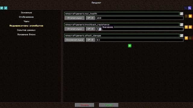 КАК ПОЛЬЗОВАТЬСЯ МОДОМ IBE Editor в Майнкрафт (java edition) смотреть онлайн