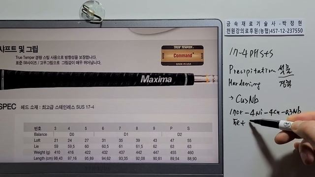 금속재료877-스텐레스강의종류및특성99 골프클럽 아이언 헤드 소재 17-4PH SUS630 STS630 석출경화형 금속간화합물 Cu3Nb 담금질 뜨임 시효 사틴처리 смотреть онлайн