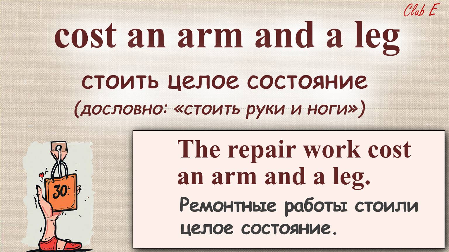 Идиомы на Каждый День смотреть онлайн