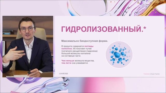 Здоровые новости с Сергеем Семенченко. Запуск Promarine Collagen Peptides смотреть онлайн