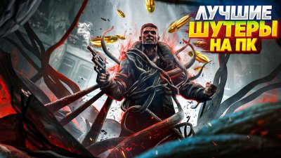 Игровые новости и обзоры