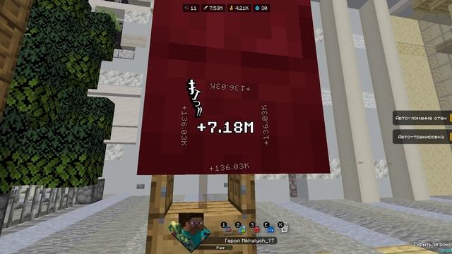 Cristalix.Minecraft.Тренировки Сайтамы с нуля. 4 - 6 уровень. Часть 2 смотреть онлайн