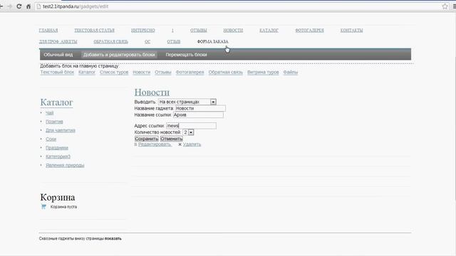 Гаджет "Новости" смотреть онлайн