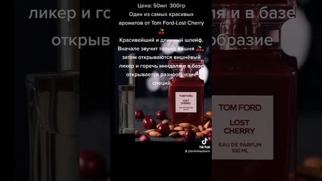 Улучшенные версии известных ароматов от компании PdParis 💖 Цена: 50мл в стекле 300гр смотреть онлайн