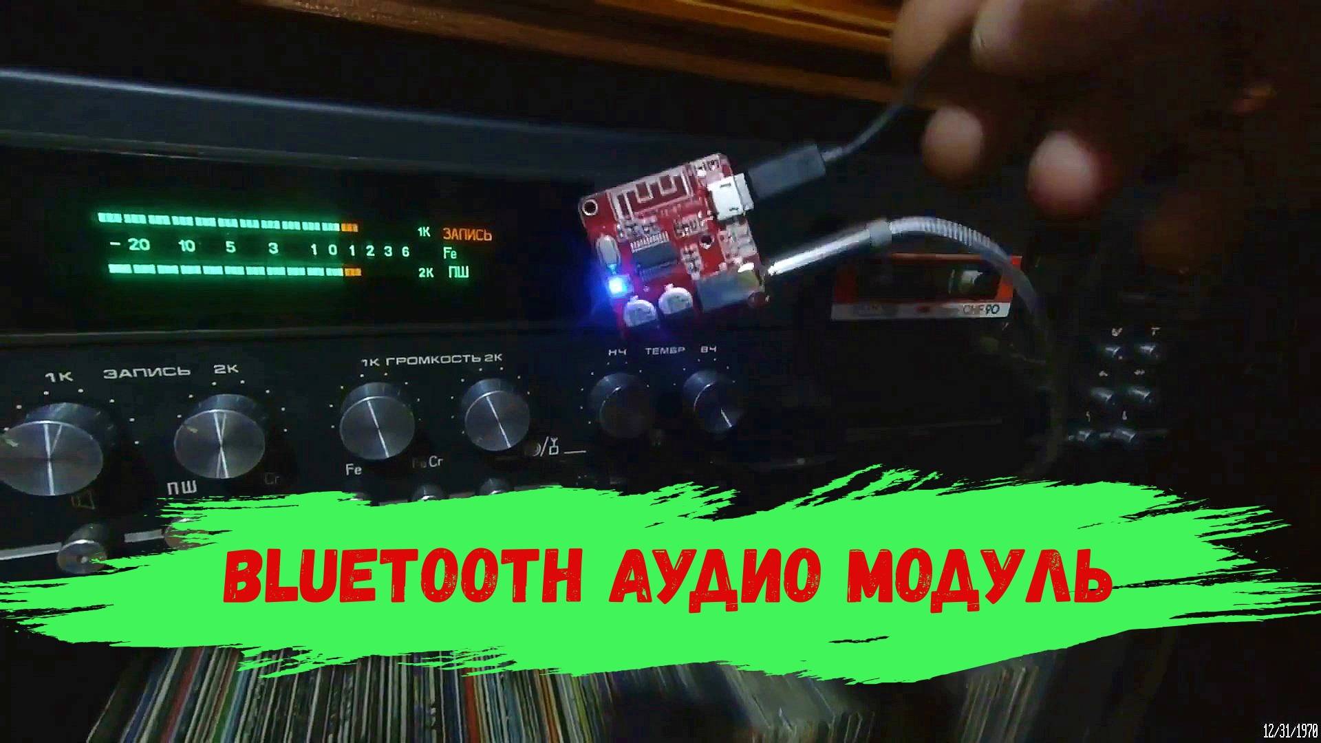 Bluetooth аудио модуль + Монтажный провод с AliExpress. смотреть онлайн