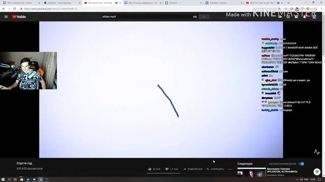 Реакция братишкин на видео слидана спустя год смотреть онлайн