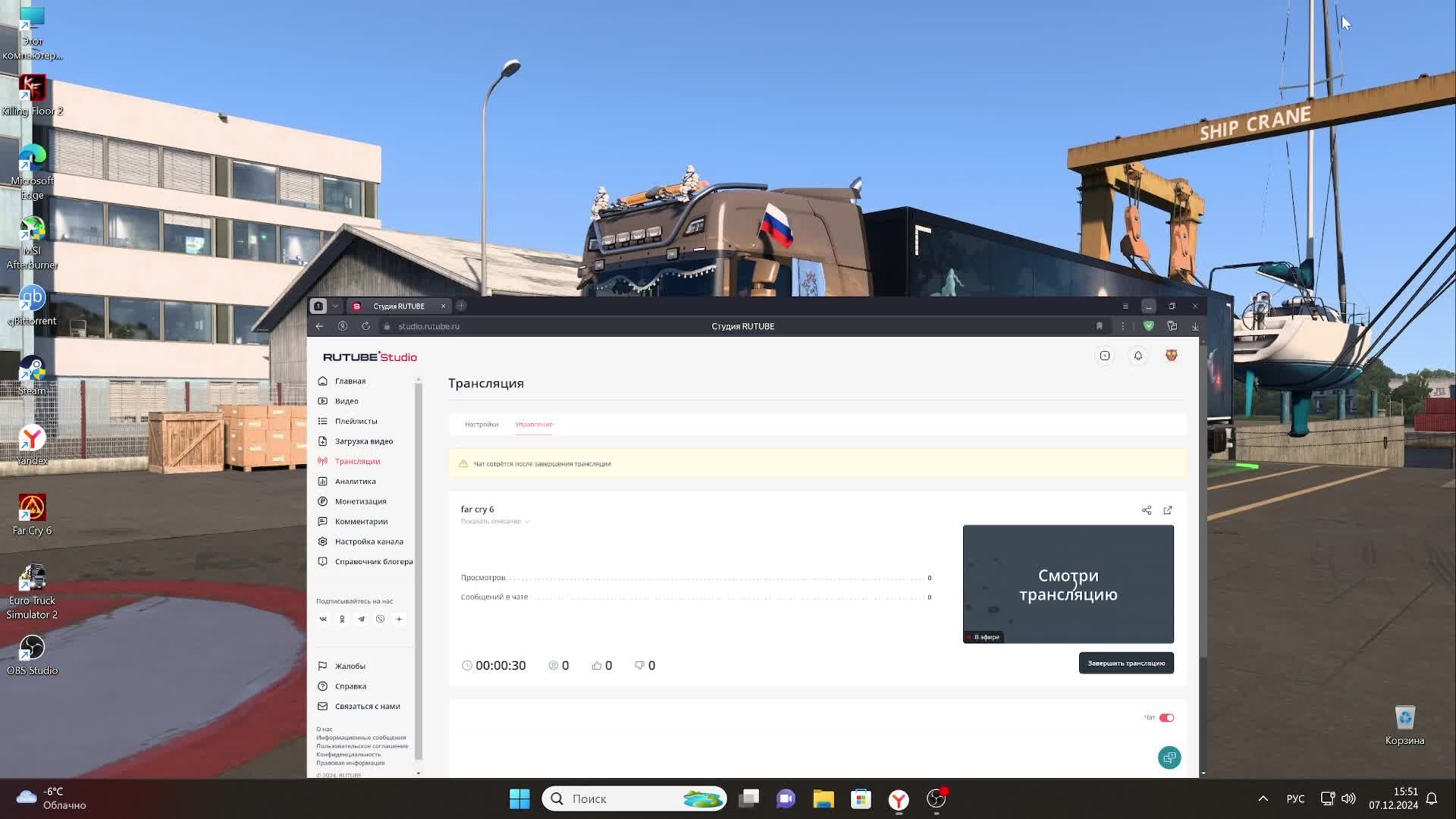 far cry 6 смотреть онлайн