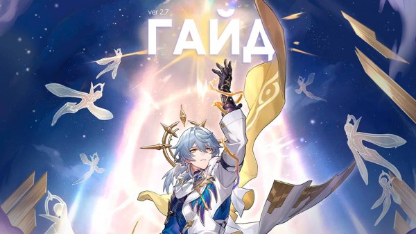 Воскресенье Гайд (Honkai Star Rail) | Путь в новую мету? | Гайд на персонажа ХСР