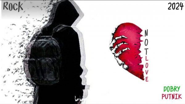 3 NOT LOVE - КОГДА ОБИЖАЕШЬСЯ